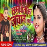 Samdinia Jawaan Chahi