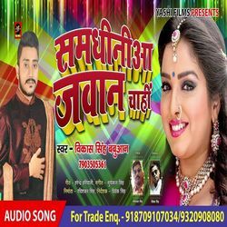 Samdinia Jawaan Chahi