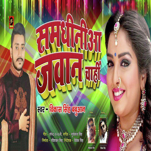 Samdinia Jawaan Chahi - Single