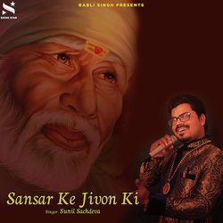 Sansar Ke Jivon Ki-LzkicCsJU30