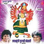 Saptashringi Phugdi Khelti