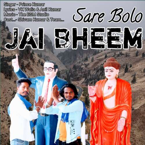Sare Bolo Jai Bheem