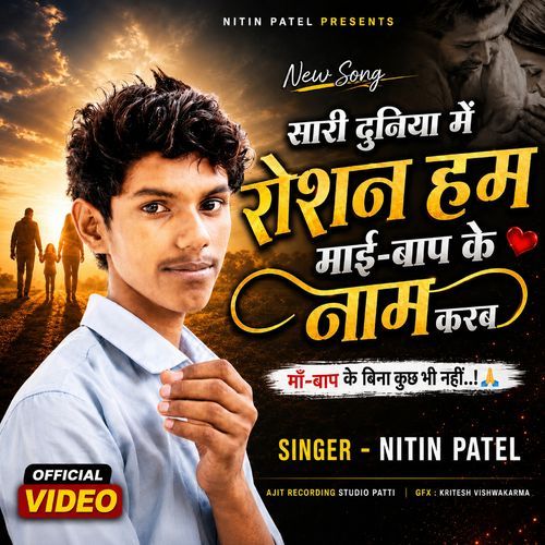 Sari Duniya Me Roshan Ham Maai Baap Ke Naam Karab