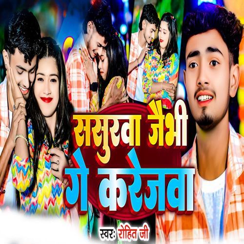 Sasura Jaebhi Ki Ge Sasurba