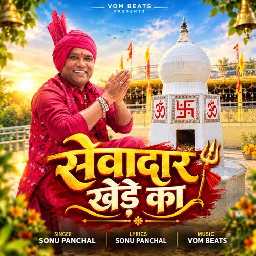 Sava Dhar Khede Ka