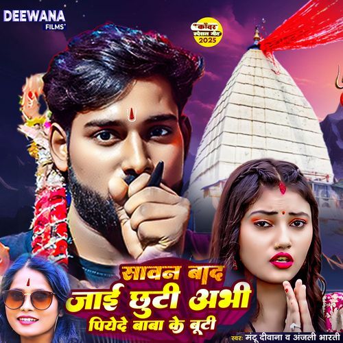 Sawan Bad Jai Chhuti Abhi Piyede Baba Ke Buti