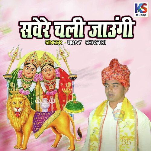Sawere Chali Jaungi