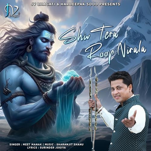 Shiv Tera Roop Nirala