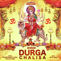 Shree Durga Chalisa-B1oMRkNkWAo