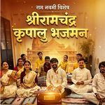 Shree Ramchandra Krupalu