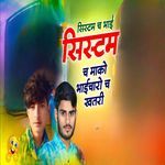 System ch bhai system ch mako bhaicharo ch khatri