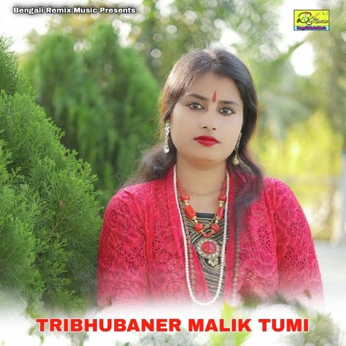 TRIBHUBANER MALIK TUMI