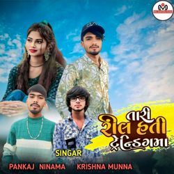 Tari Reel Hati Trending Maa Non Stop