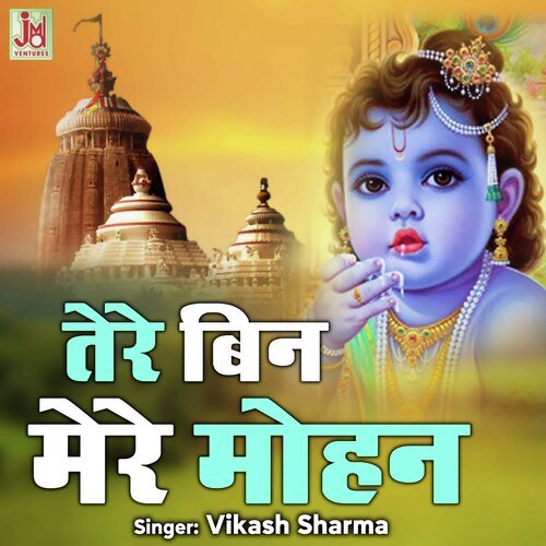 Tere Bin Mere Mohan