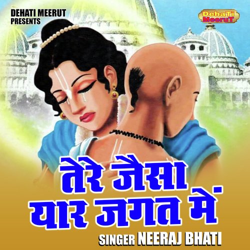 Tere jaisaa yaar jagat mein (Hindi)