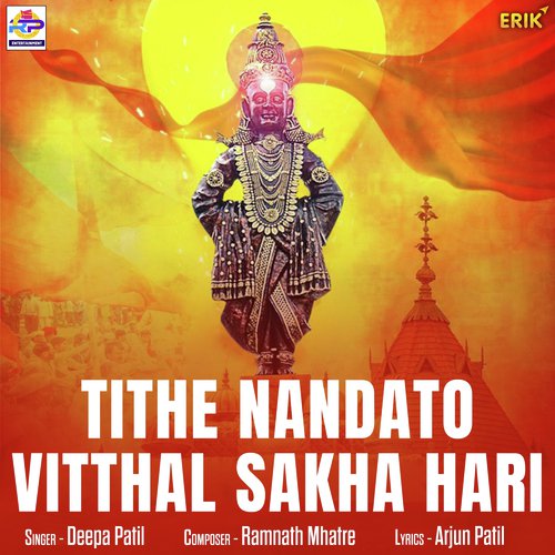 Tithe Nandato Vitthal Sakha Hari
