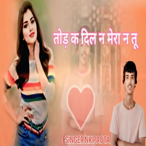 Tod Ke Dil Ne Mera Ne