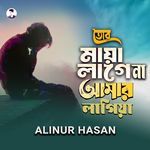 Tor Maya Lage Na Amar Lagiya