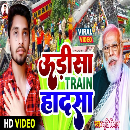Udisha Train Hadsha (Bhojpuri Song)