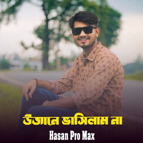 Ujane Vashailam Na