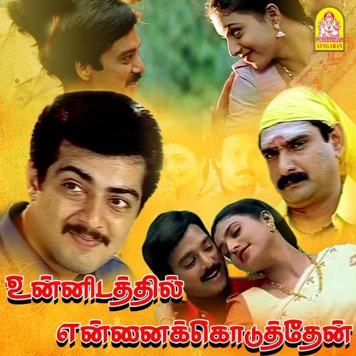 Unnidathil Ennai Koduthen Songs Download Free Online Songs JioSaavn