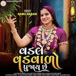 Vadle Vadvalo Pujay Chhe