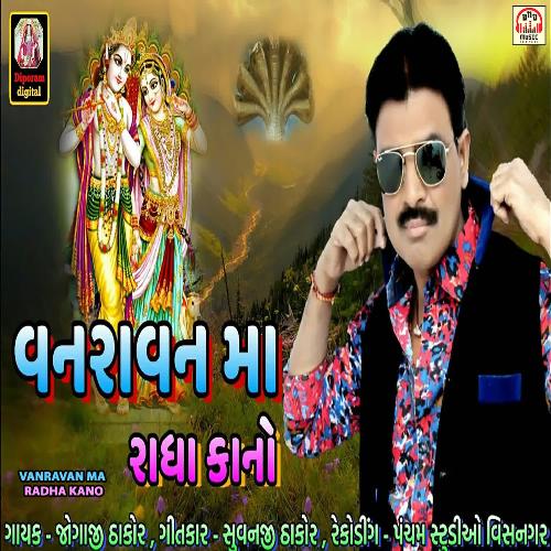 Vanravan Ma Radha Kano