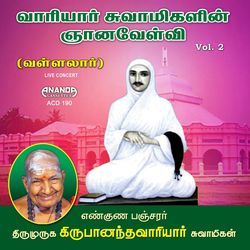 Variyar Swamigalin Gnanavelvi Vol 2