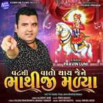 Vat Thi Vaato Thay Jene Bhathiji Malya