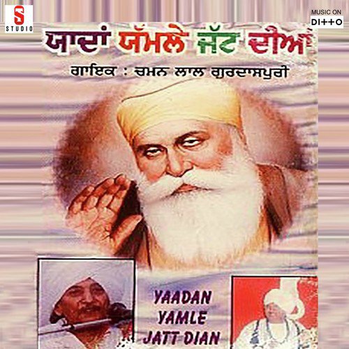 Satgur Nanak Aaja