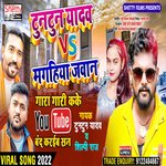 Youtube Band Karaiba San (Bhojpuri)