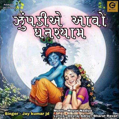 Zupadiye Aavo Ghanshyam