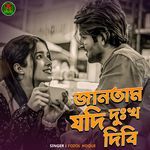 jantam jodi dukho dibi