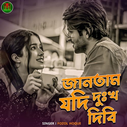 jantam jodi dukho dibi