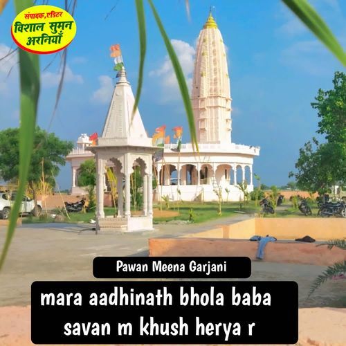 mara aadhinath bhola baba savan m khush herya r