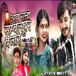 AABE RANI SAMBALPUR BAJAR