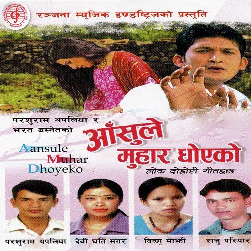 Aansule Muhar Dhoyeko_poster_image