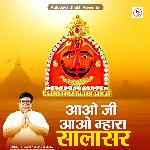 Aao Ji Aao Mhara Salasar