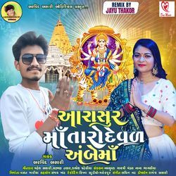 Aarasur Maa Taro Deval Ambe Maa Full Track-FjlaUgQGBmY