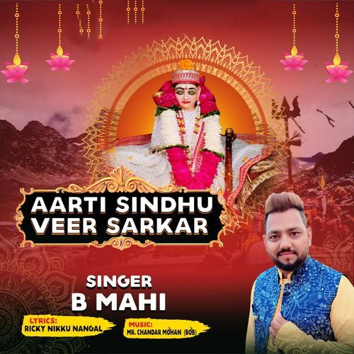 Aarti Sindhu Veer Sarkar