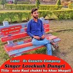 aato Kasi chakki ko khav bhayeli