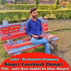 aato Kasi chakki ko khav bhayeli