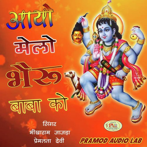 Bhairu Goro Kalo Ji DJ Bhajan