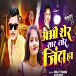 Abhi Sher Yaar Tor Jinda Ho