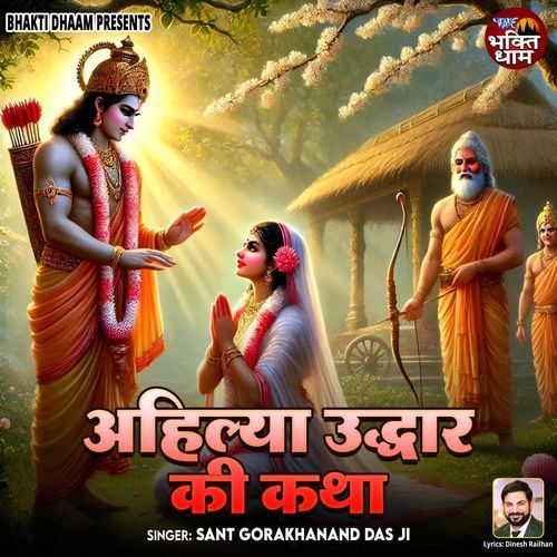 Ahilya Udhhar Ki Katha