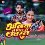 Akhiya Se Dil Me Utaral