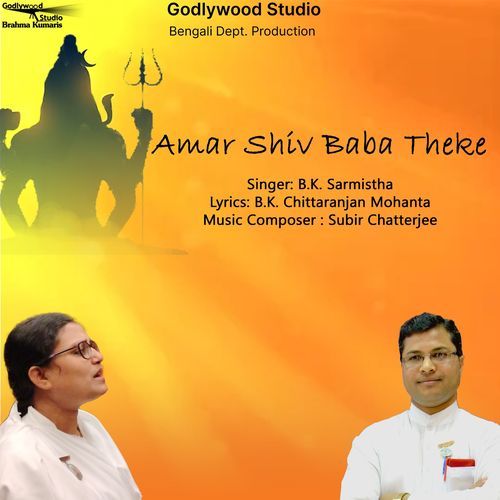 Amar Shiv Baba Theke
