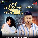 Ame Kariye Tane Bau Yaad