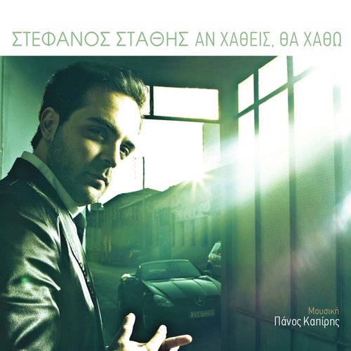 An Hatheis Tha Hatho