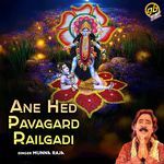 Ane He Junagard Maa